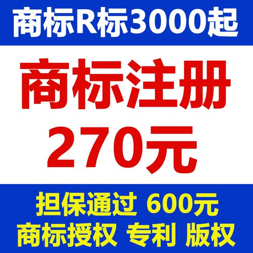 商标注册出售买卖申请个人公司转让软件著作权授权通过加急租用