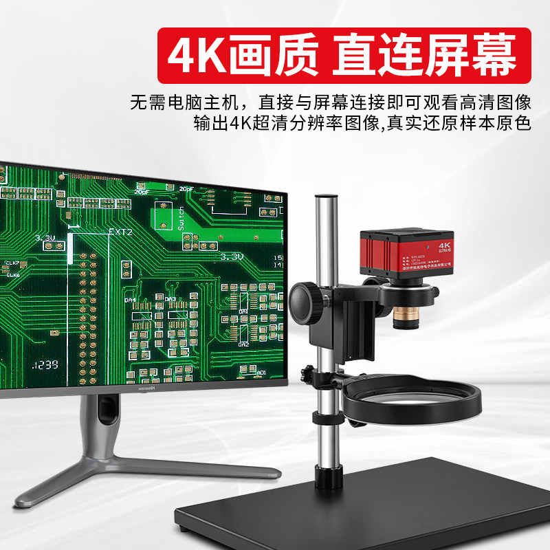 微视特4K超清广角电子显微镜大视野大景深拍照录像测量线路板检测