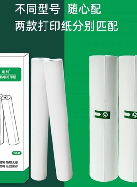 学生作业无墨热敏纸打印纸喵喵机a4卷纸210X30mm便携式打印整箱批发通用10卷印先森汉印打印猿专用纸传真机纸