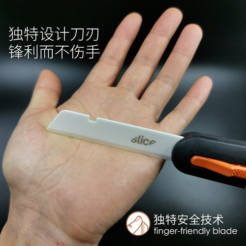 美国Slice10560 10559陶瓷安全开箱刀加强型长刃拆快递神器包裹