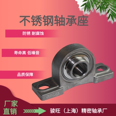 骏旺304材料不锈钢轴承座SP210 211 212 213 214 215 216 217 218