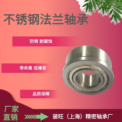 骏旺SF624ZZ 625 626 6800 6801 6802 6900 6901 6902法兰轴承