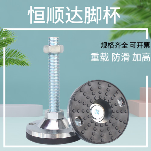 加厚减震可调节固定地脚防滑