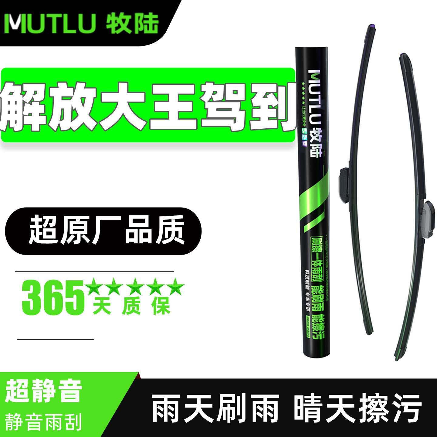 解放大王驾到雨刮器片配件大全一汽货车原装原厂专用无骨胶条雨刷