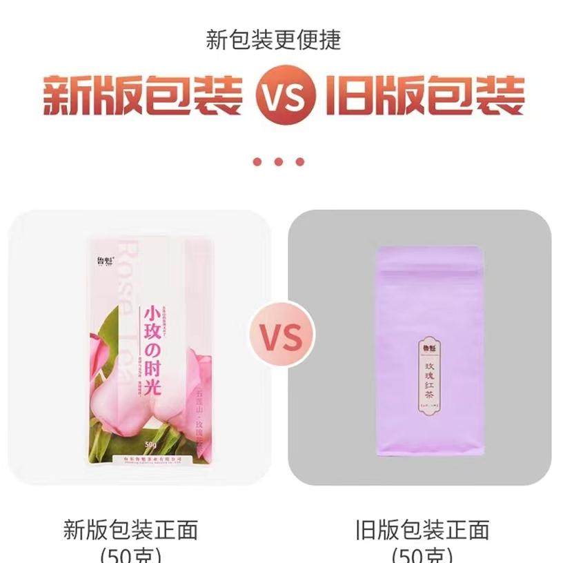 鲁魁玫瑰红茶新款日照玫瑰花瓣茶非茶之茶无咖啡因茶,茶,玫瑰花茶,淘宝优惠券,粉丝福利购,淘宝优惠卷