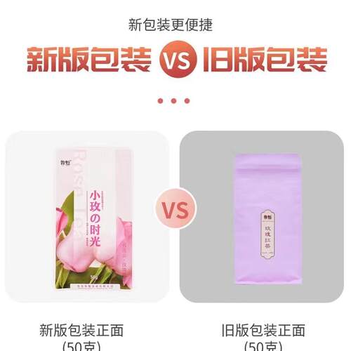 鲁魁玫瑰红茶无可非因玫瑰花