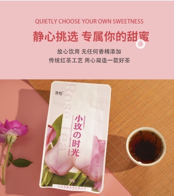 鲁魁玫瑰花瓣茶玫瑰红茶2023新茶