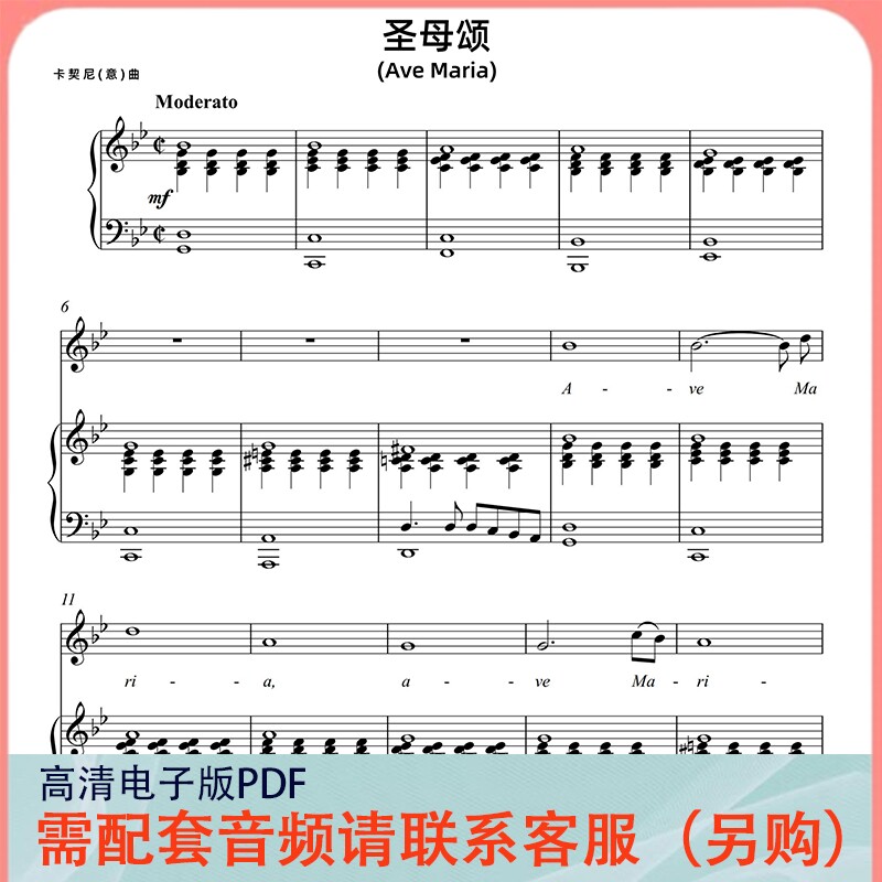 降b调 声乐正谱五线谱钢琴伴奏谱乐谱