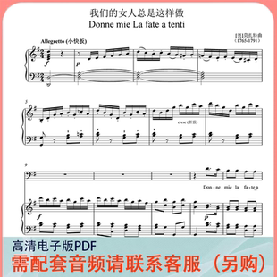 我们的女人总是这样做 G调 声乐正谱五线谱钢琴伴奏谱乐谱