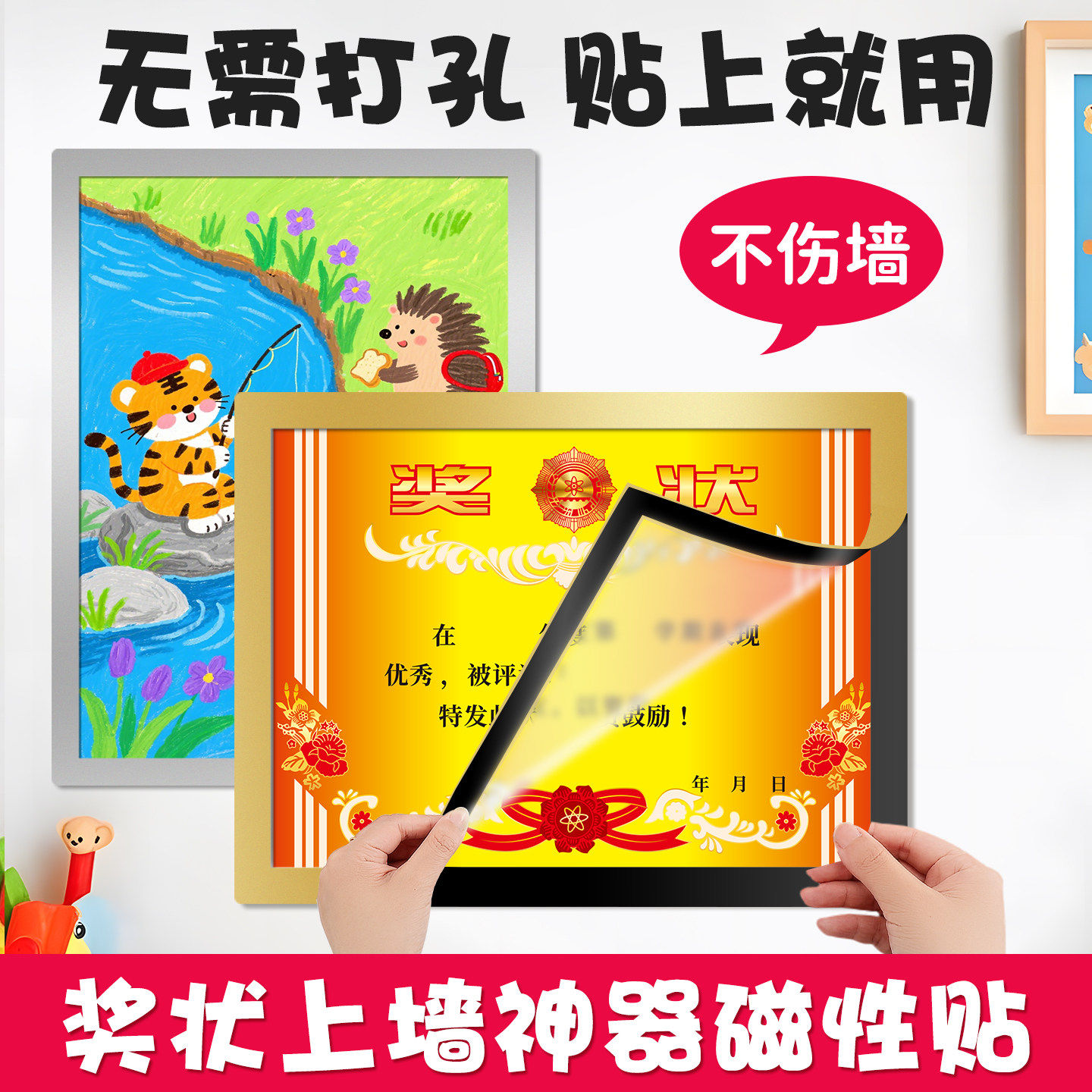 奖状上墙神器磁性贴画框儿童小学生幼儿园墙上收纳挂墙展示框奖