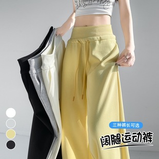 宽松垂感休闲慵懒松弛感运动裤 多巴胺黄色微喇卫裤 女2025初秋新款