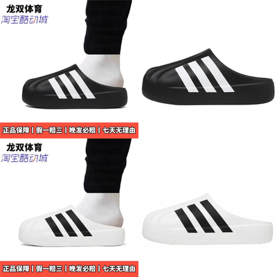 Adidas Adifom Superstar贝壳头舒适轻便休闲潮流百搭拖鞋IG8277
