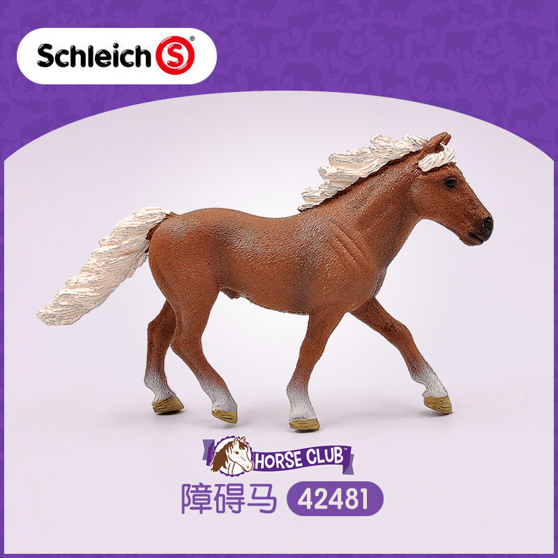 德国思乐Schleich 障碍马术俱乐部围栏42481马儿仿真农场动物模型