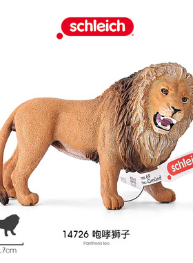 思乐Schleich 14726咆哮狮子 雄狮子王辛巴森林动物模型玩具