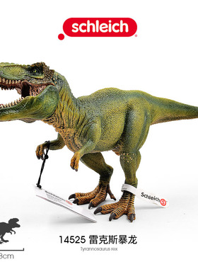 思乐Schleich 霸王龙14525仿真雷克斯暴龙大恐龙玩具模型认知好礼