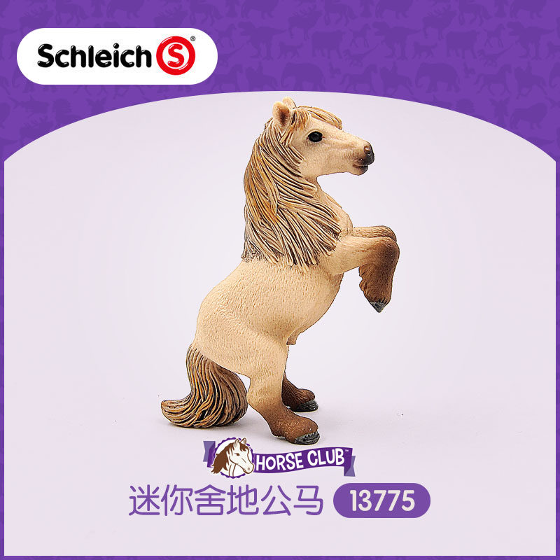 思乐Schleich 迷你舍地公马13775 设得兰矮种马 农场动物模型玩具