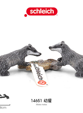 思乐schleich 蜜獾幼獾14651鼬獾仿真野生动物模型正品儿童玩具
