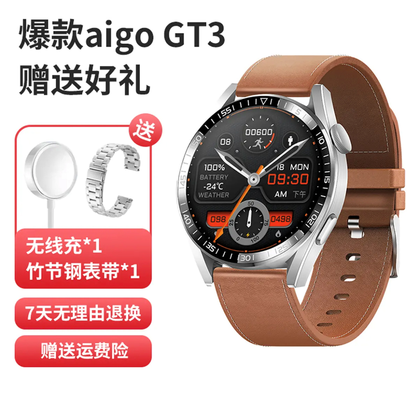 爱国者gt3智能手表watch3pro运动