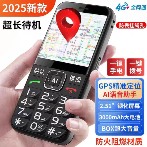 2025新款中兴守护宝K580S手机