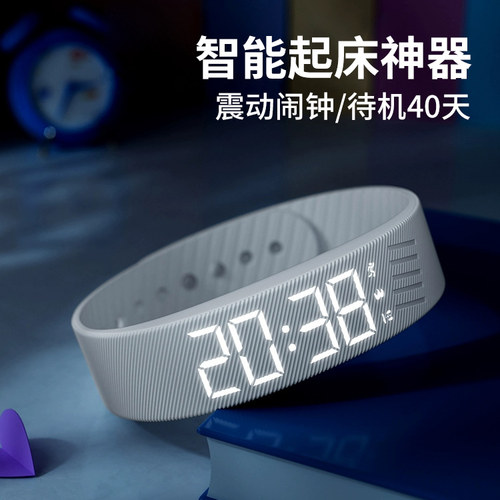 【起床黑科技】无声震动闹钟手环