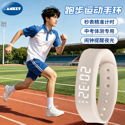 学生运动防水智能手环计步闹钟