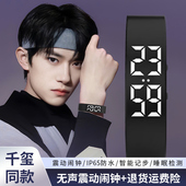 电子手表男款 智能充电震动闹钟无声 健身初中高中学生运动手环女款