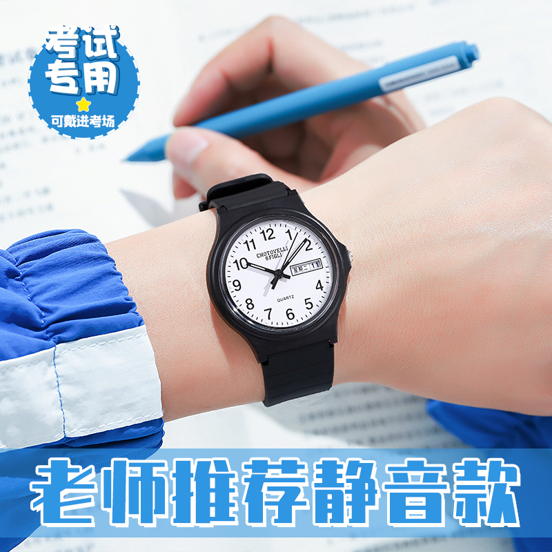 学霸风考试专用高中生数字电子表