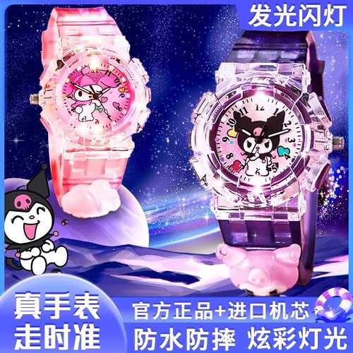 六一的宝藏礼物儿童实用发光手表