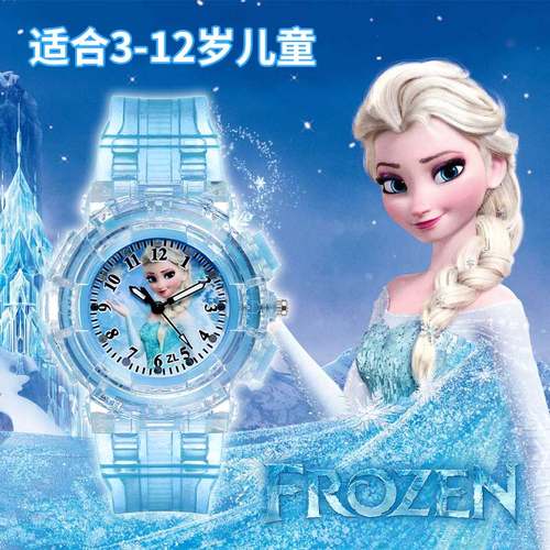 【六一礼物】冰雪奇缘艾莎手表