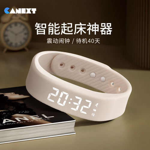 【叫醒神器】强力震动闹钟手环