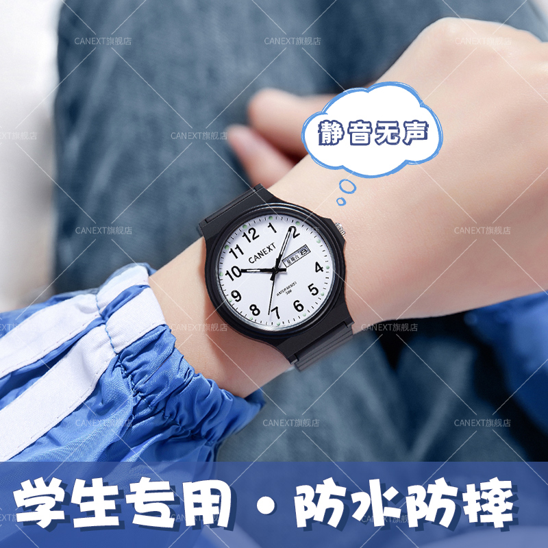 学生静音准时考试夜光防摔手表