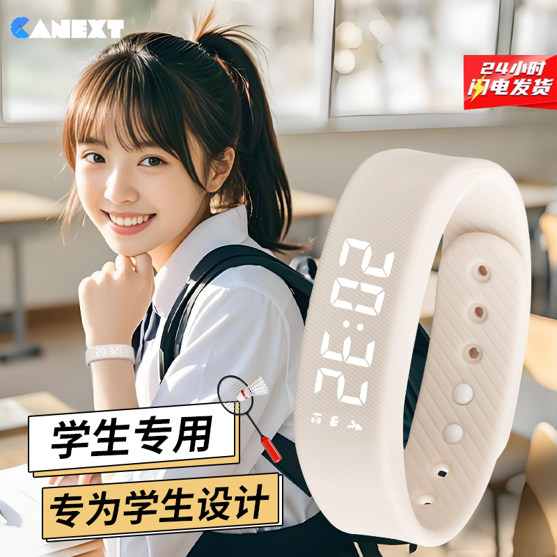 学生专用智能闹钟手环初高中生宿舍起床神奇无声强力震动电子表