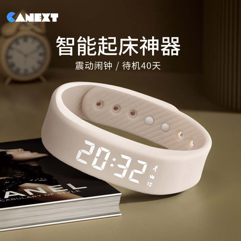 强力无声震动闹钟手环起床神器图片