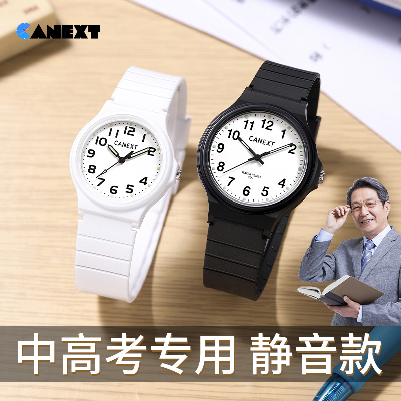 【专为中高考生设计】准时手表