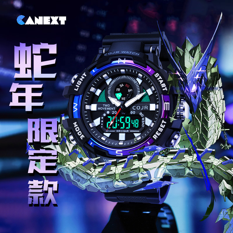 2025蛇年限定初高中学生手表男款