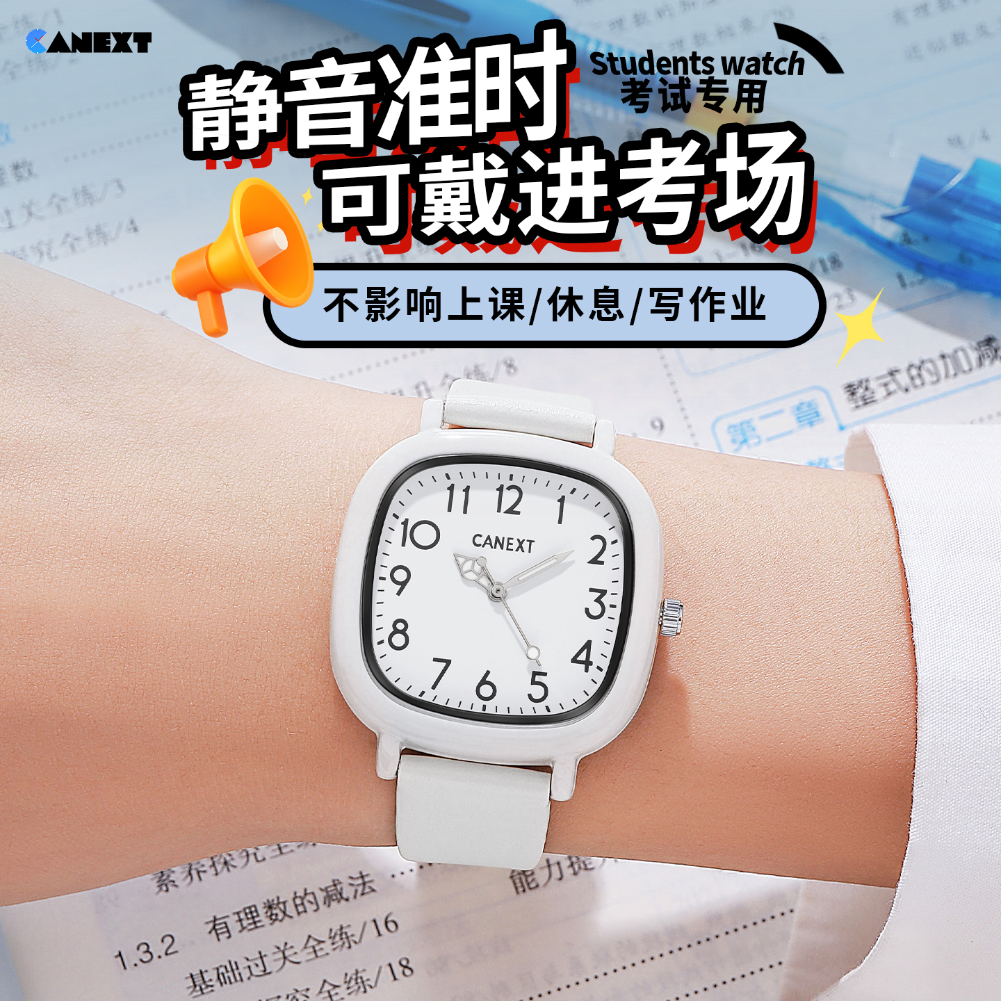 静音考试专用手表女款2025新款初高中学生中考高考只看时间电子表