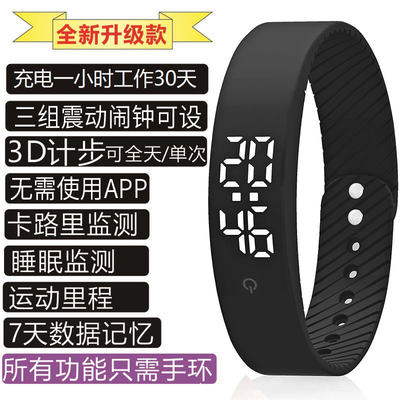 宿舍起床神器强力震动闹钟手环