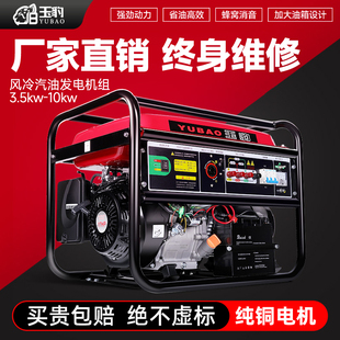 露天汽油发电机220v家用小型3kw大功率5 8千瓦380V三相户外摆摊