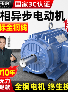 全铜三相异步电动机380V电机0.75/1.1/1.5/2.2/3/4/5.5/7.5KW千瓦