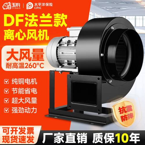 DF离心风机鼓风机220v强力吹风厨房吸烟通风380V工业除尘静音排烟