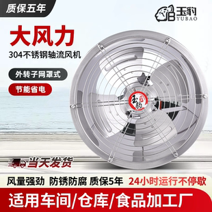 304不锈钢耐高温轴流风机220v管道式380v工业强力通风防腐排风扇