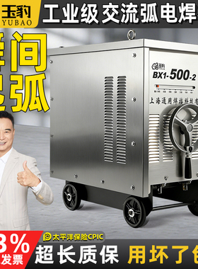 上海通用工业级交流弧电焊机BX1-315/400/500/630老式纯铜芯焊机