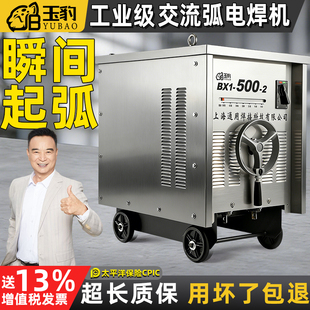 上海通用工业级交流弧电焊机BX1-315/400/500/630老式纯铜芯焊机