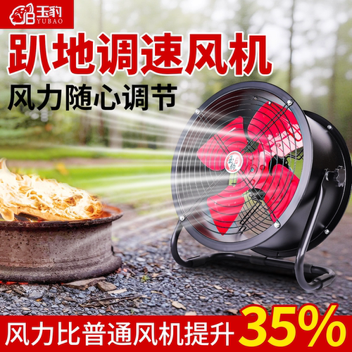 工业通风机220v大功率换气扇强力岗位式排气扇厨房趴地式轴流风机