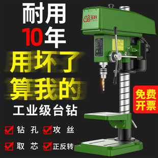 台钻工业级台式 钻床小型家用220V重型多功能电钻攻铣一体机大功率