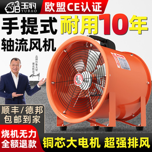 手提式轴流风机220V强力鼓风机排风扇抽风送风机有限空间通风设备