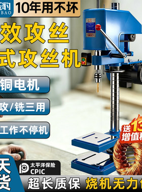 重型工业级台式攻丝机全自动小型电动攻牙机微型SWJ12/16套丝螺纹