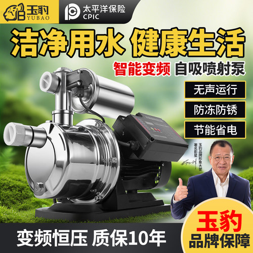 【变频恒压质保十年】自吸喷射泵