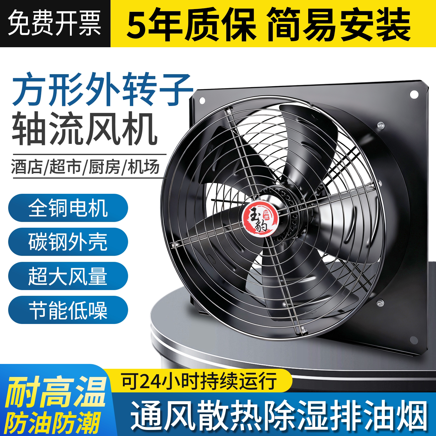 方形外转子轴流风机静音工业强力220V大功率抽风机排风排气换气扇