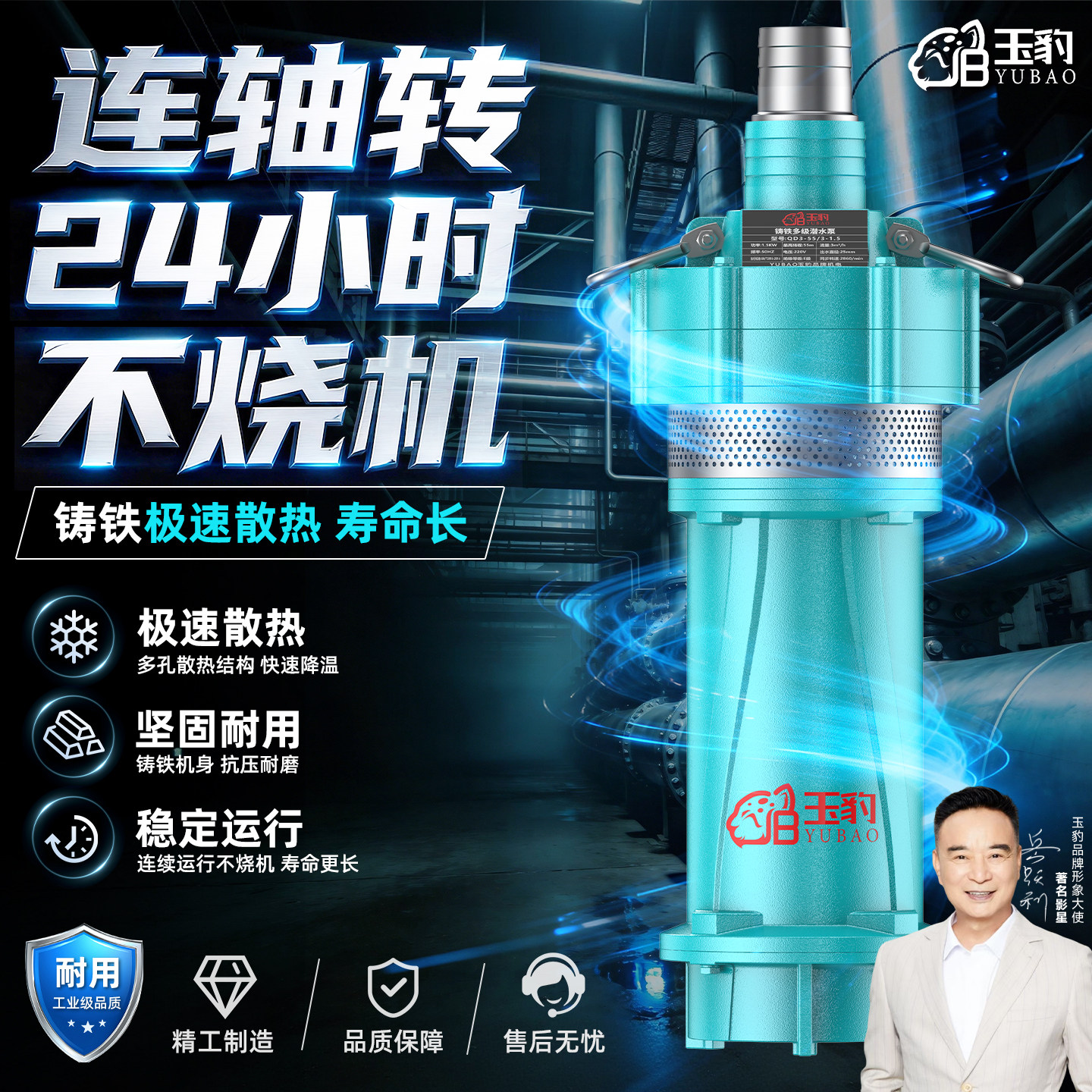 玉豹QD多级潜水泵220v高扬程小老鼠家用农用灌溉泵大流量抽水泵
